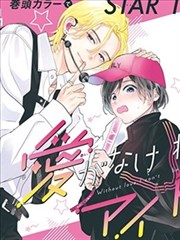 漫画改编电影纸上长夜海报
